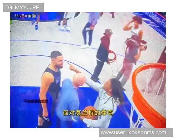 克莱直言不讳批评莫兰特言论直击其职业生涯真实写照 克莱直言不讳批评莫兰特言论直击其职业生涯真实写照