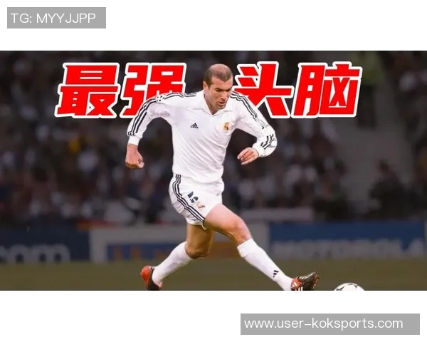 尤文旧将回忆齐达内首次训练表现如同外星人降临般震撼人心 尤文旧将回忆齐达内首次训练表现如同外星人降临般震撼人心