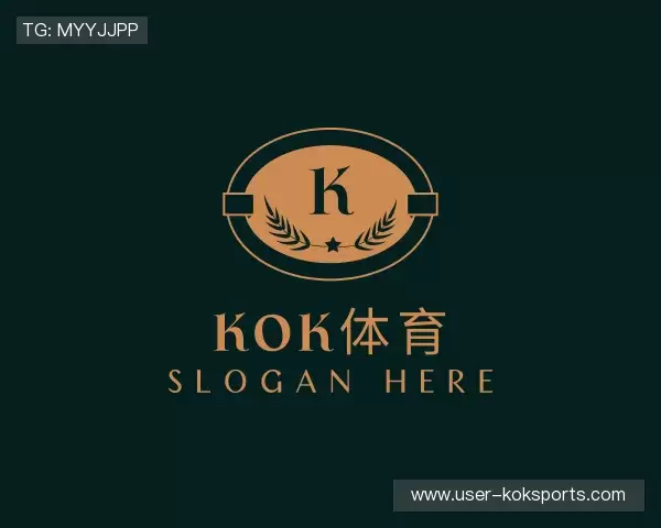 认识KOK体育