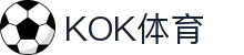 KOK体育 - KOK体育官方- 全球第一KOK体育娱乐场